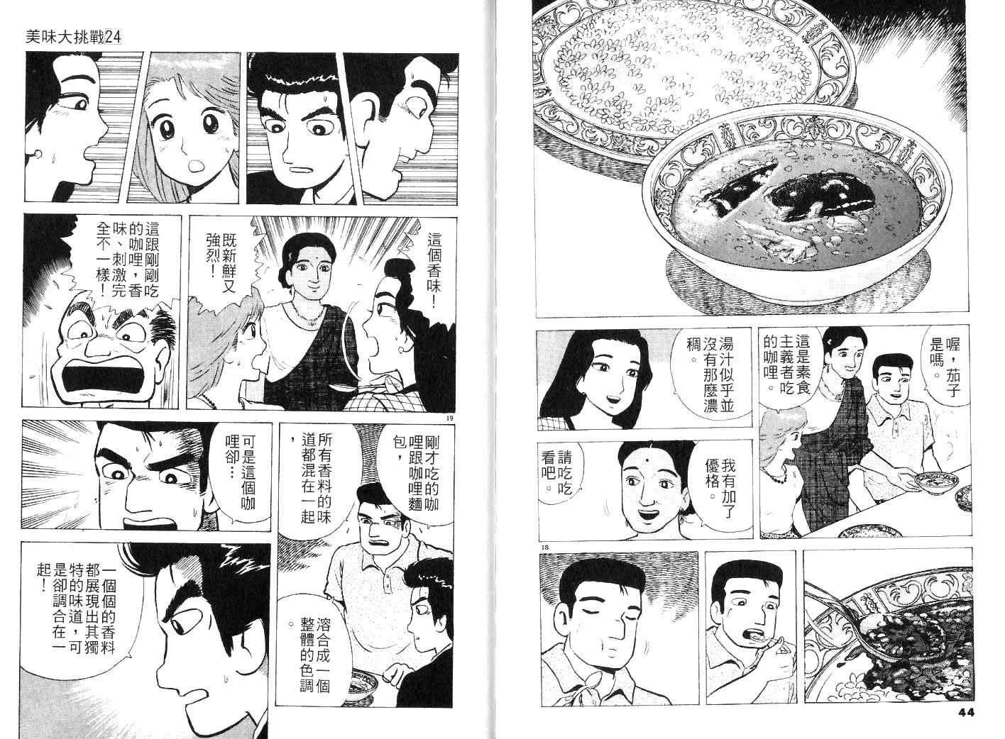 第24卷
