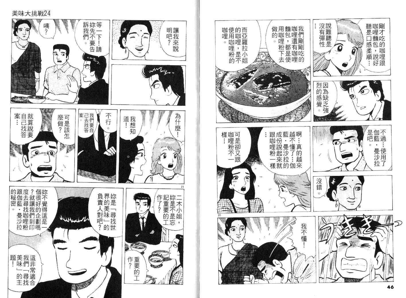 第24卷