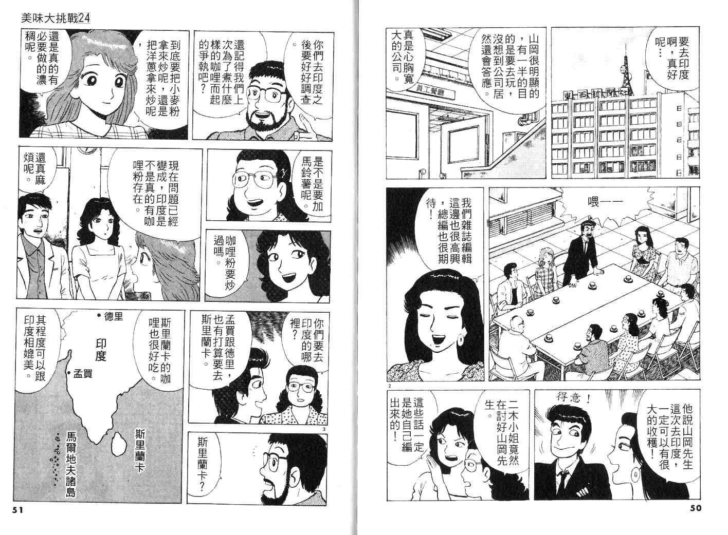 第24卷