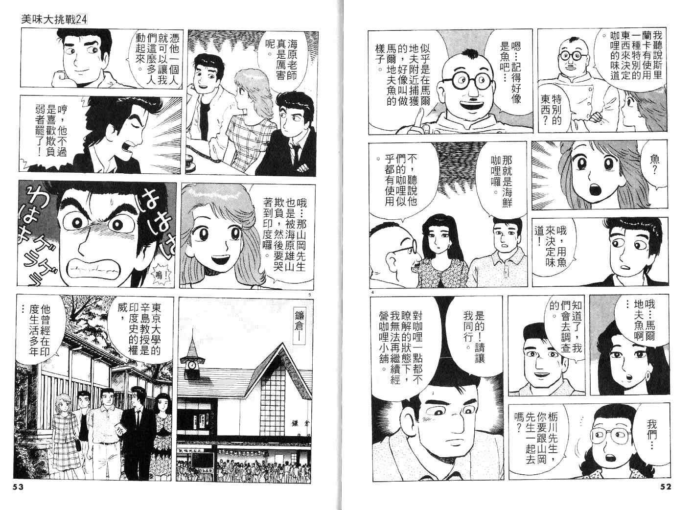 第24卷
