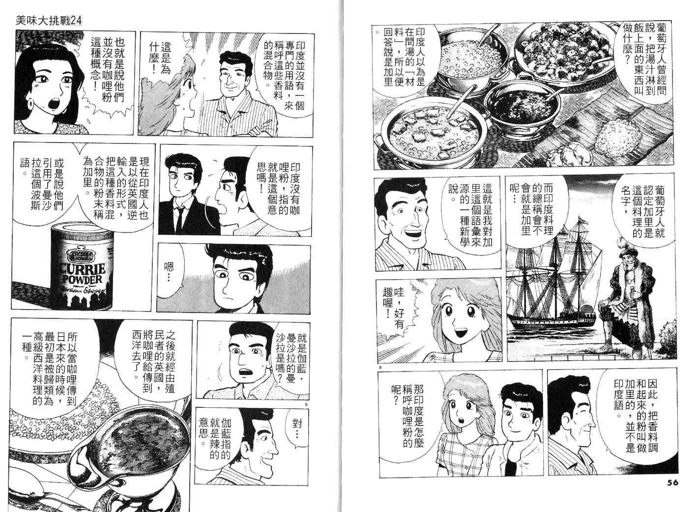 第24卷