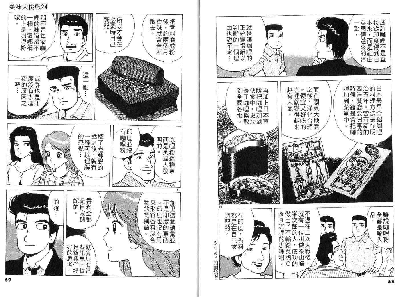 第24卷