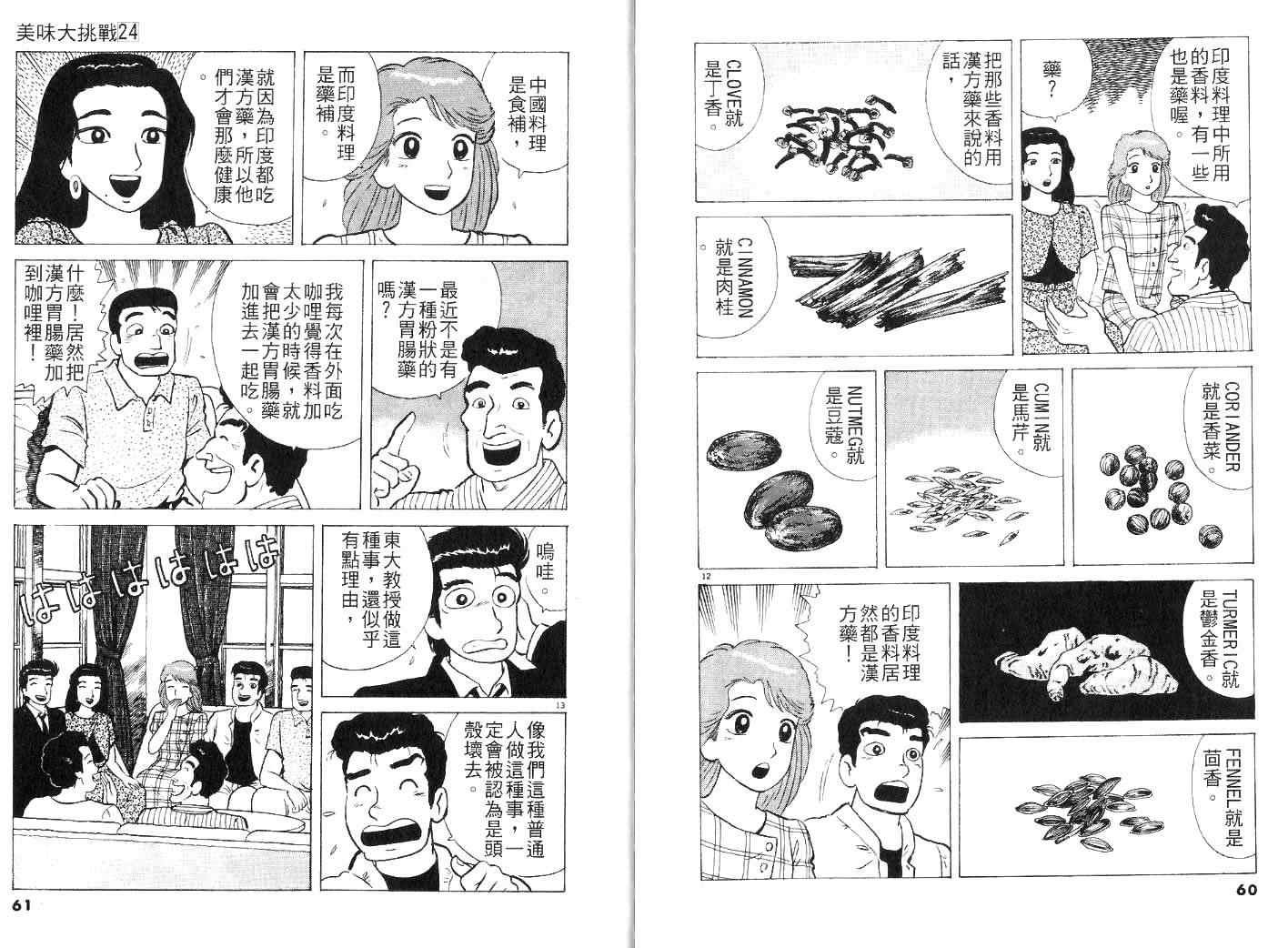 第24卷