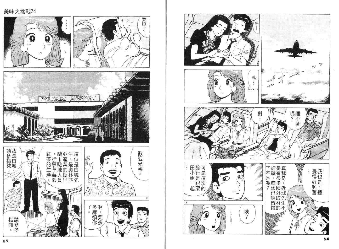 第24卷