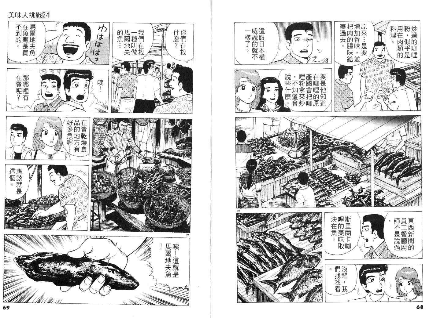 第24卷