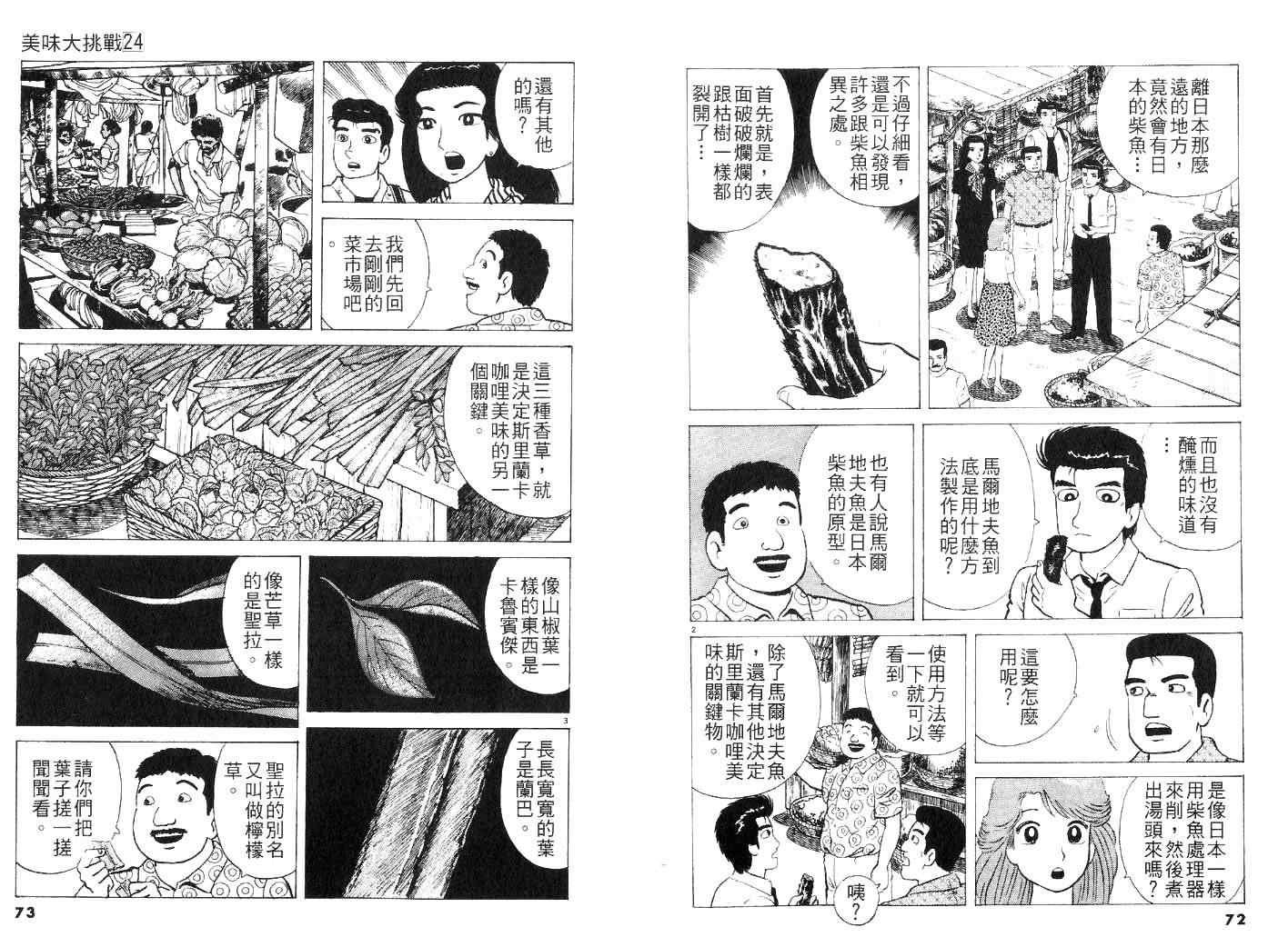 第24卷