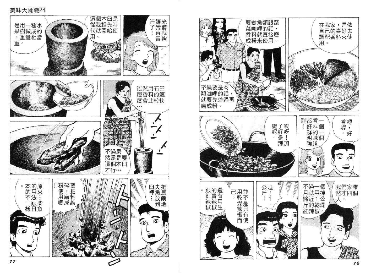 第24卷