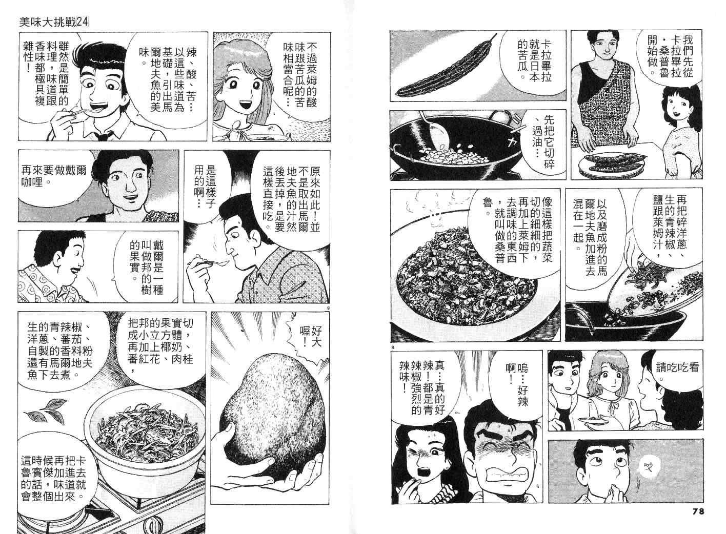 第24卷