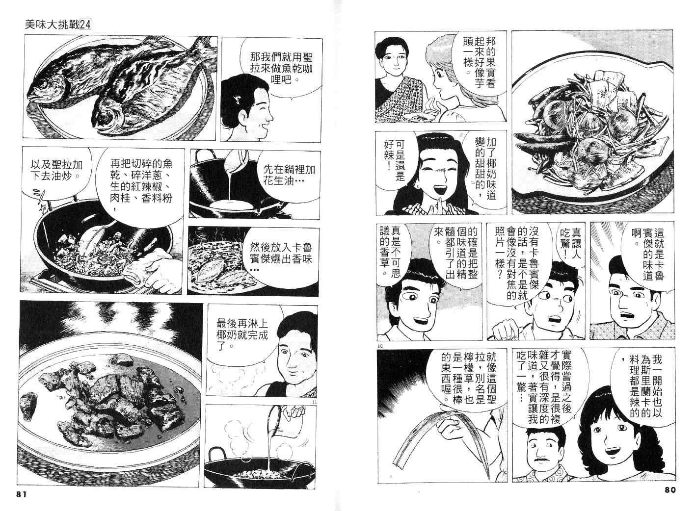 第24卷