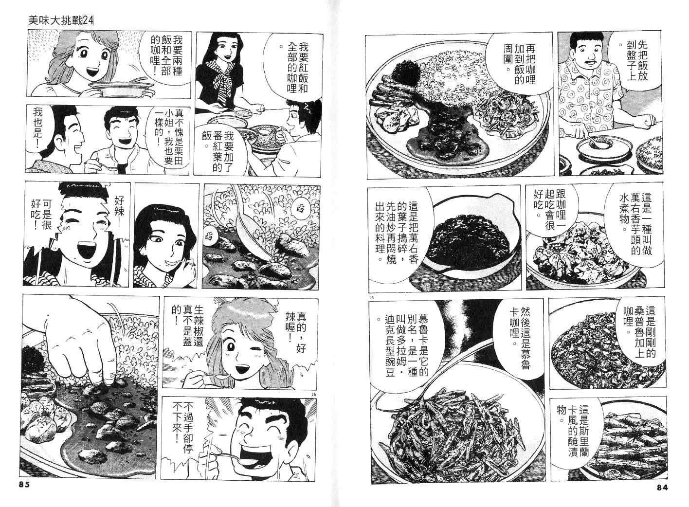 第24卷