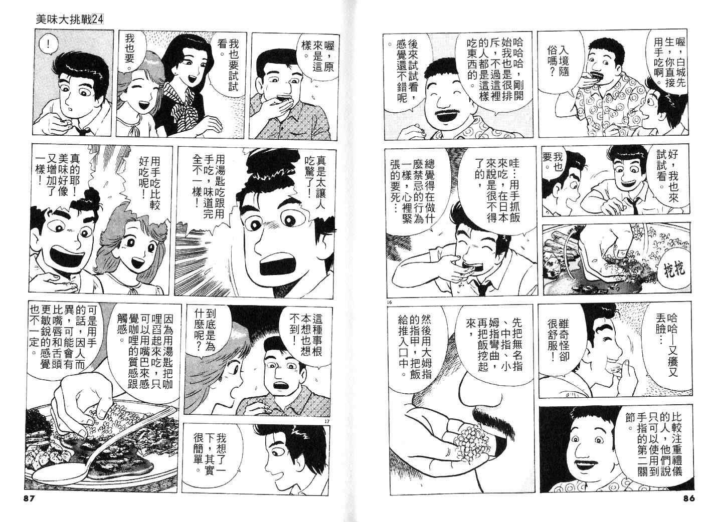 第24卷