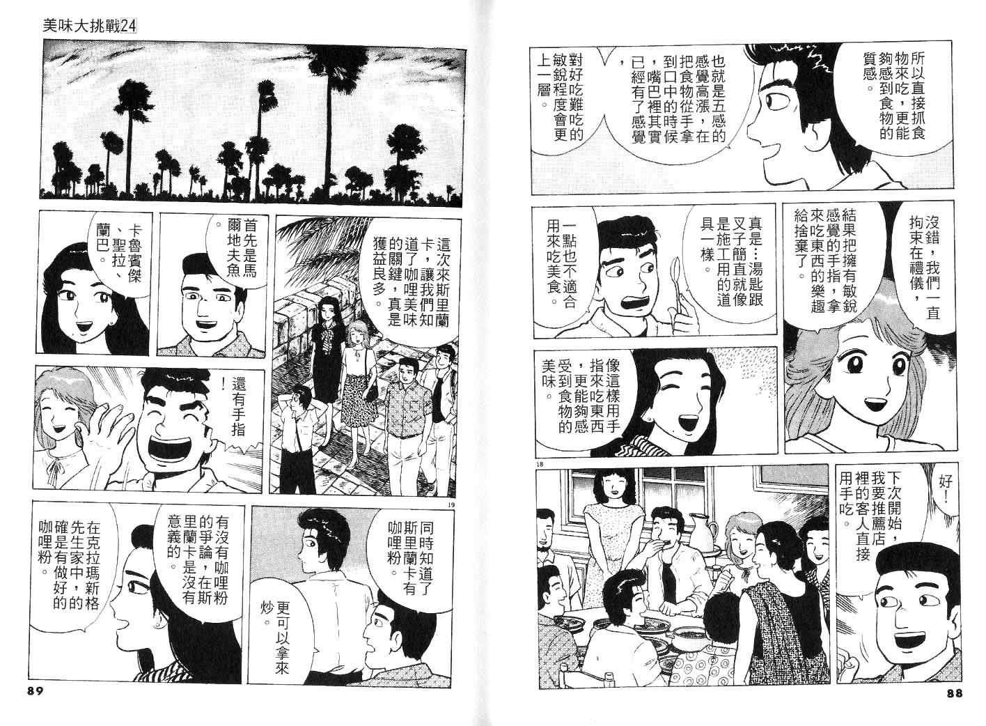 第24卷