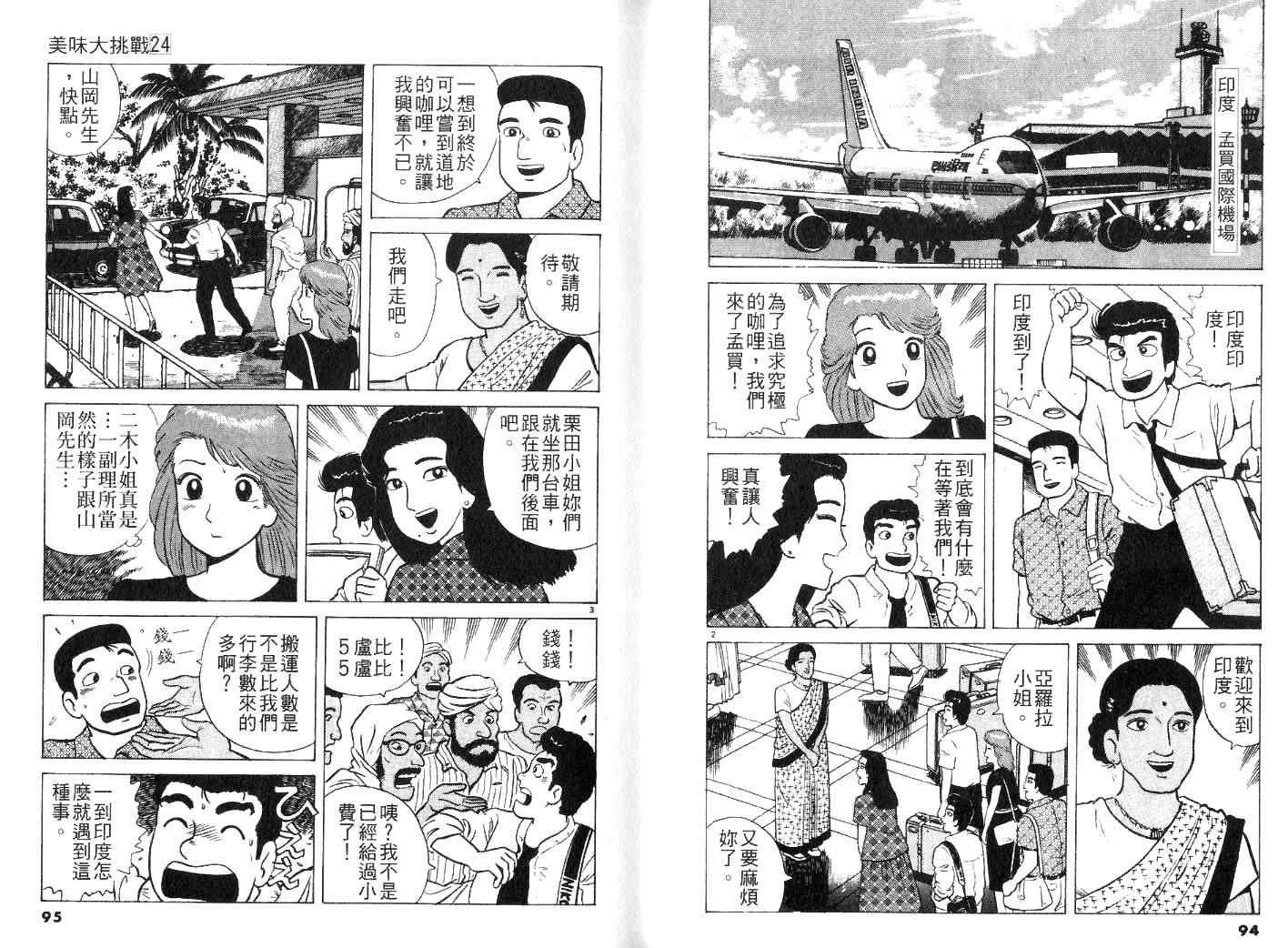 第24卷