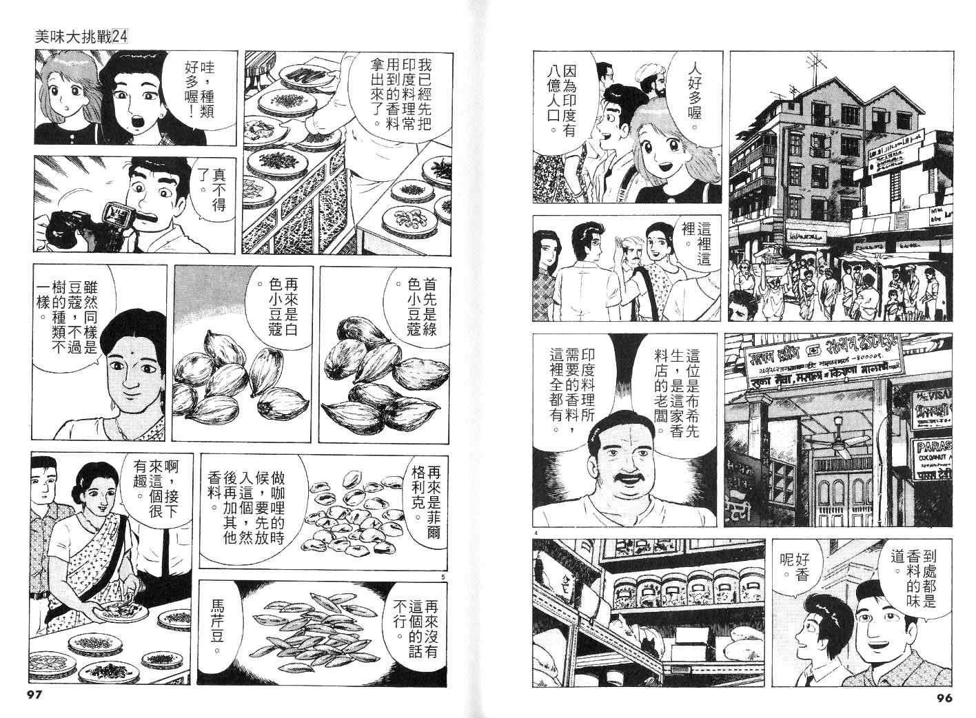 第24卷