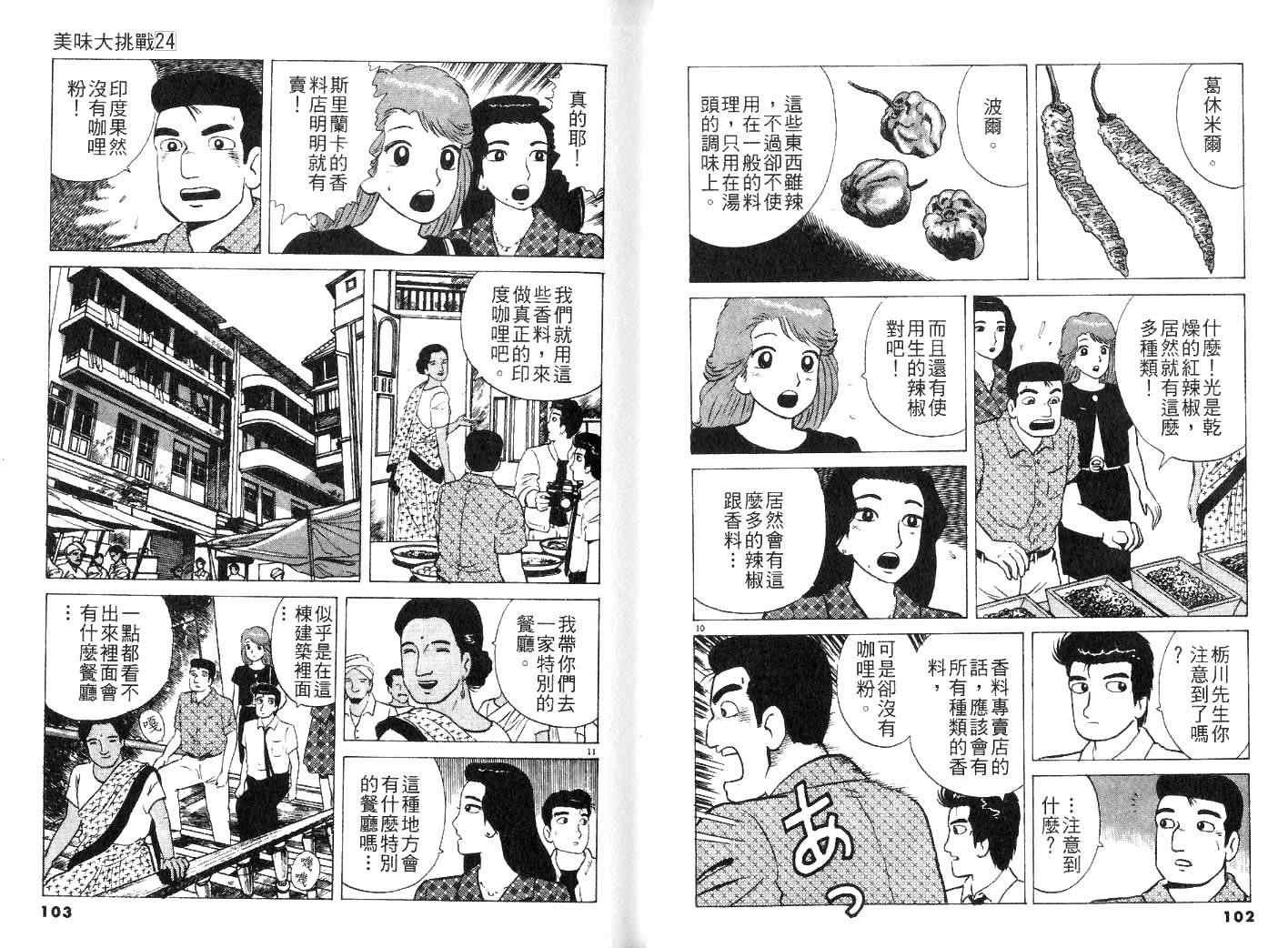 第24卷