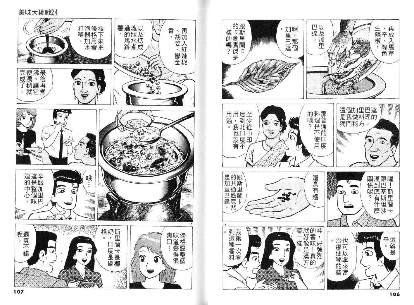 第24卷