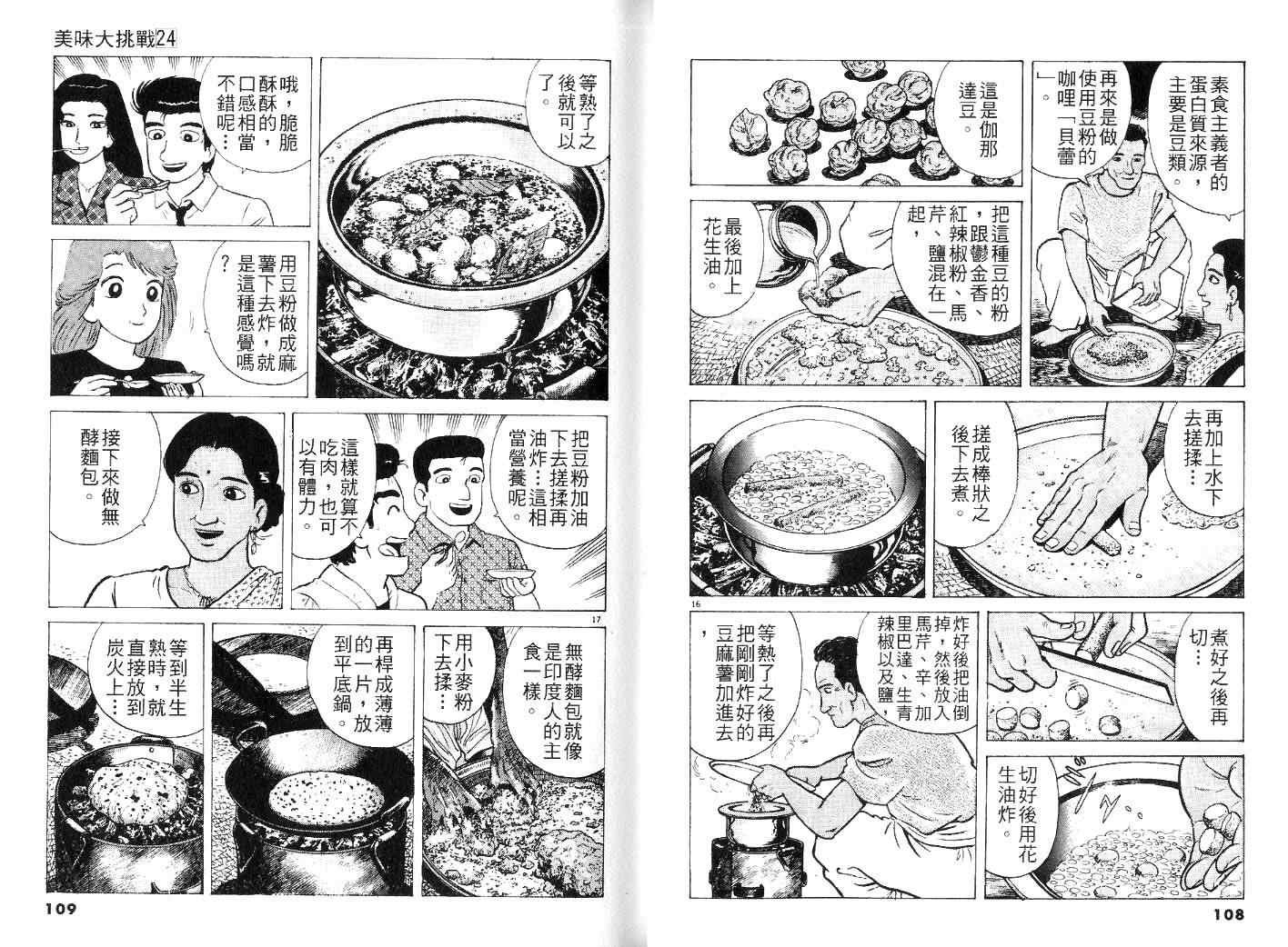 第24卷