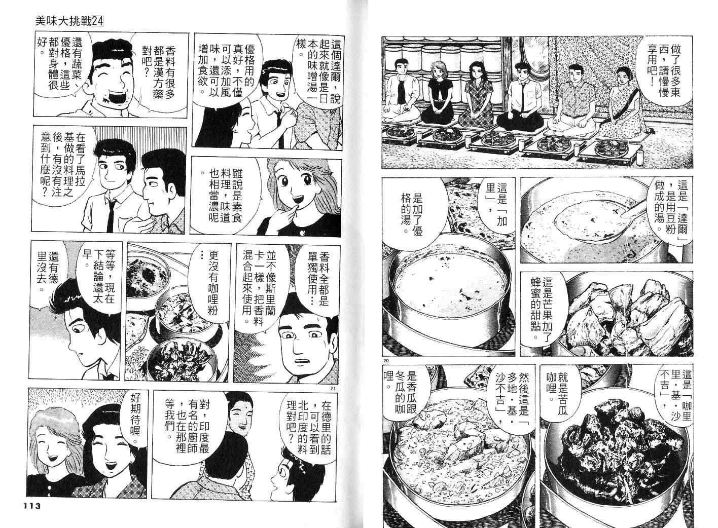 第24卷