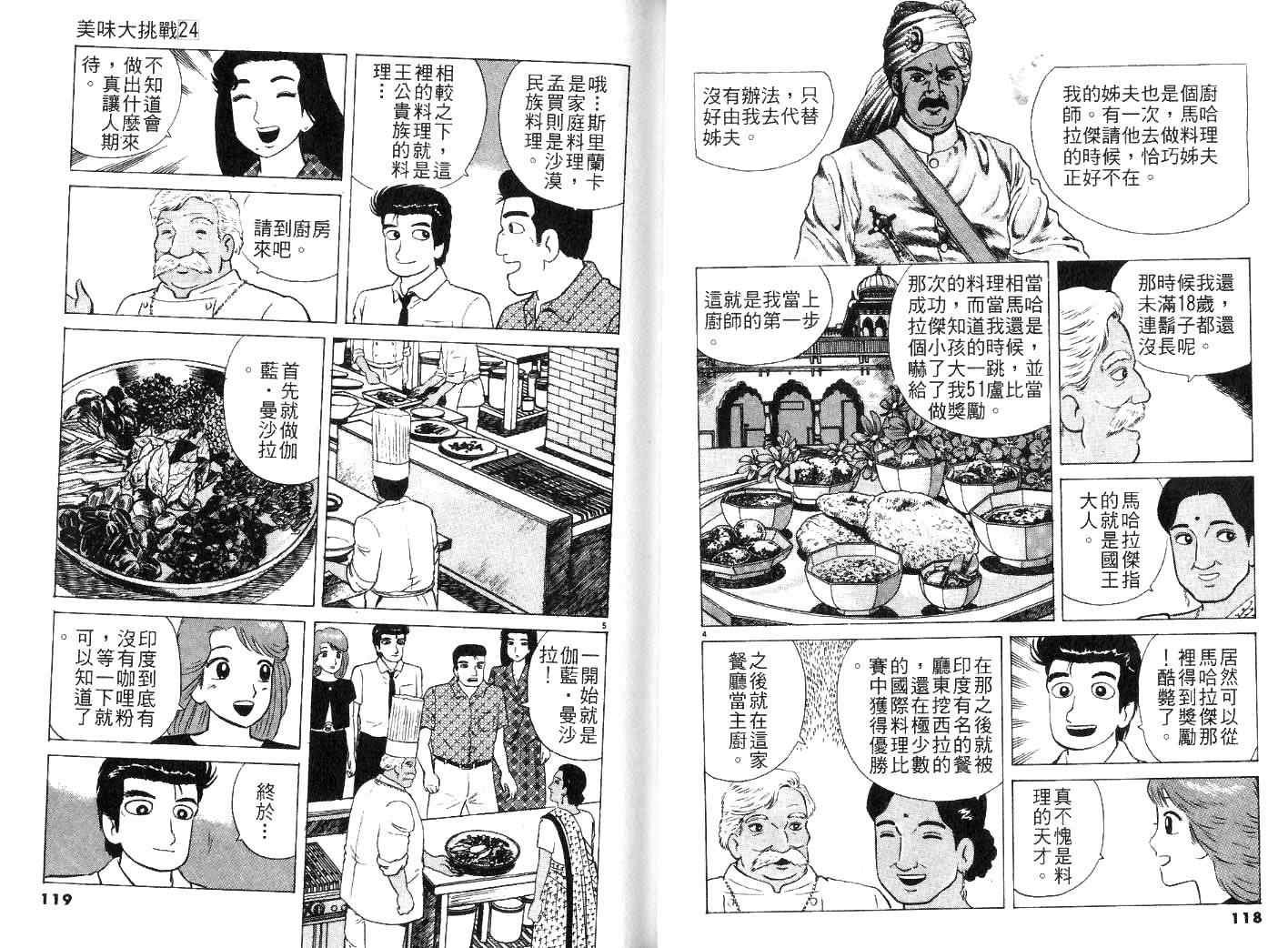 第24卷