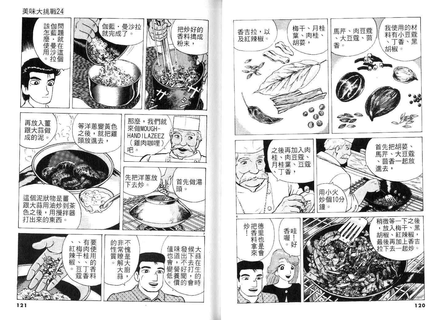 第24卷