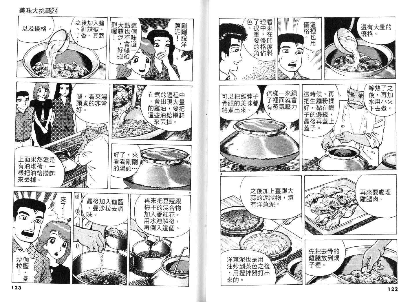 第24卷