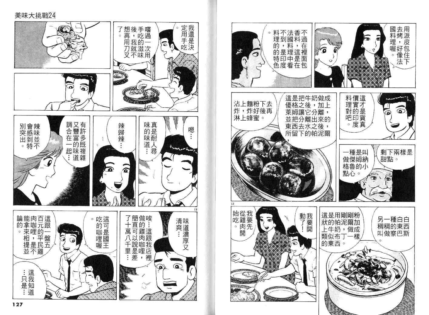 第24卷