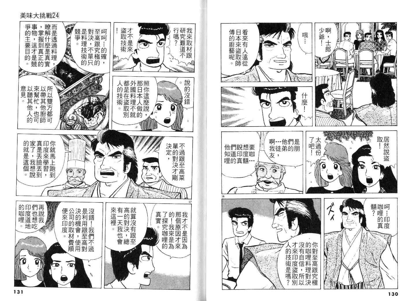 第24卷
