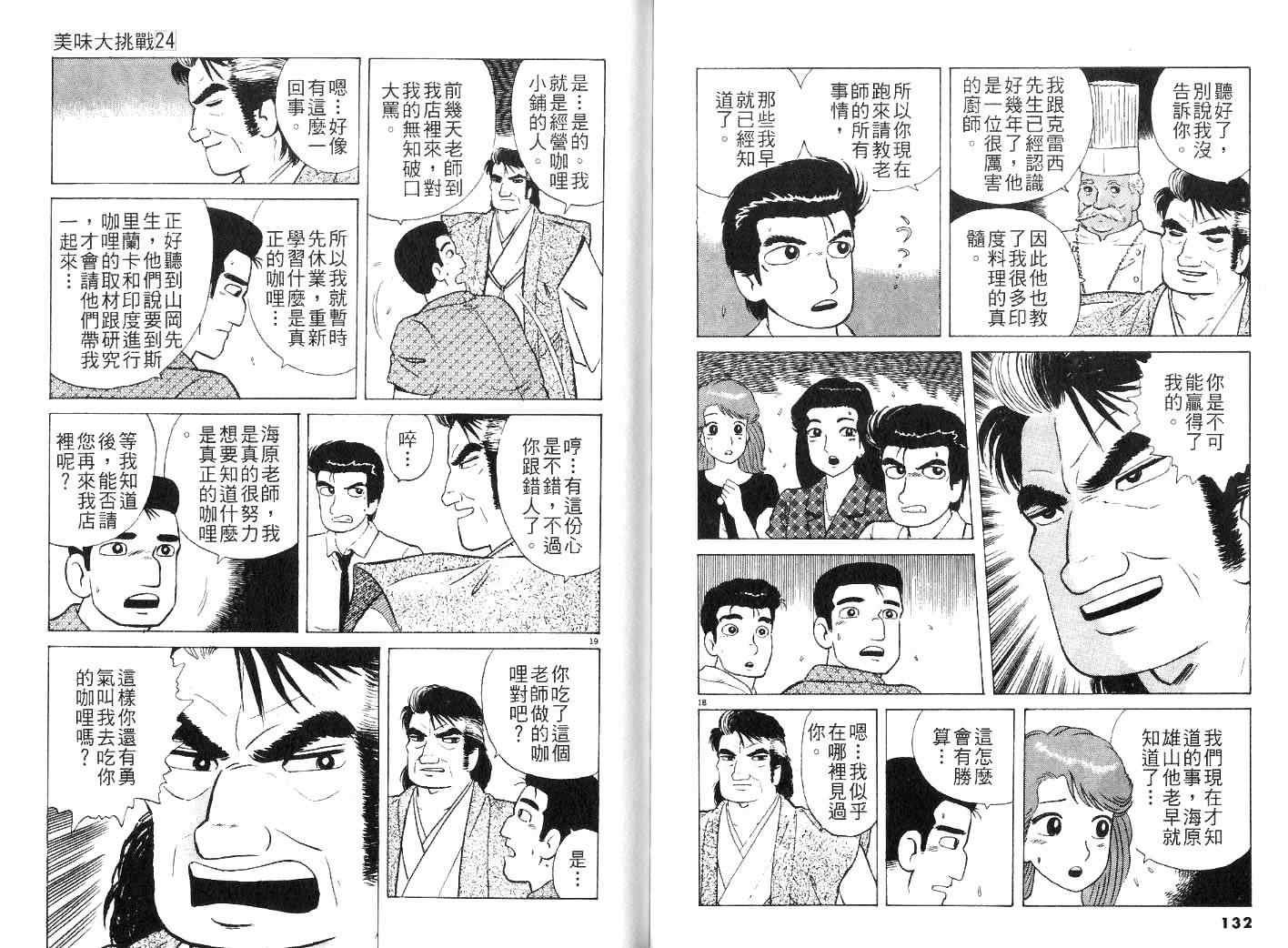 第24卷