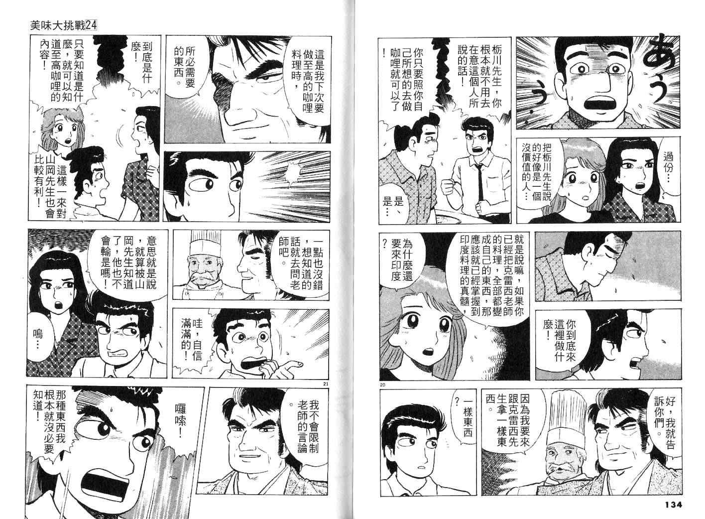 第24卷