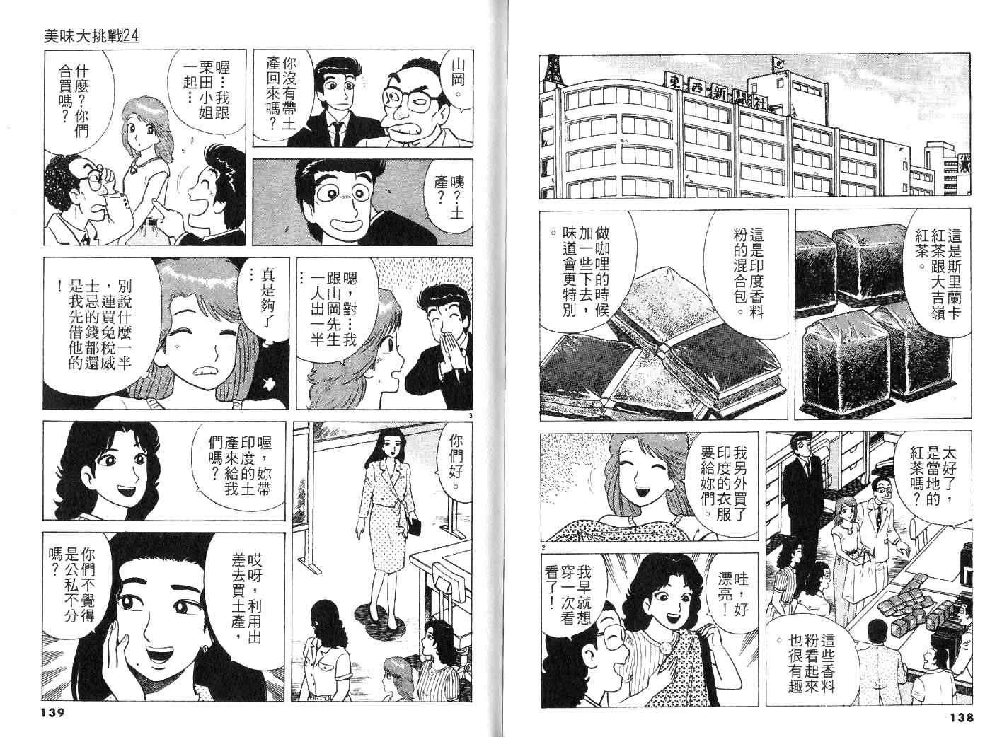 第24卷