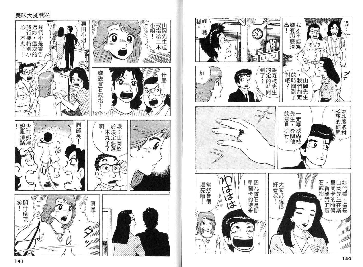 第24卷