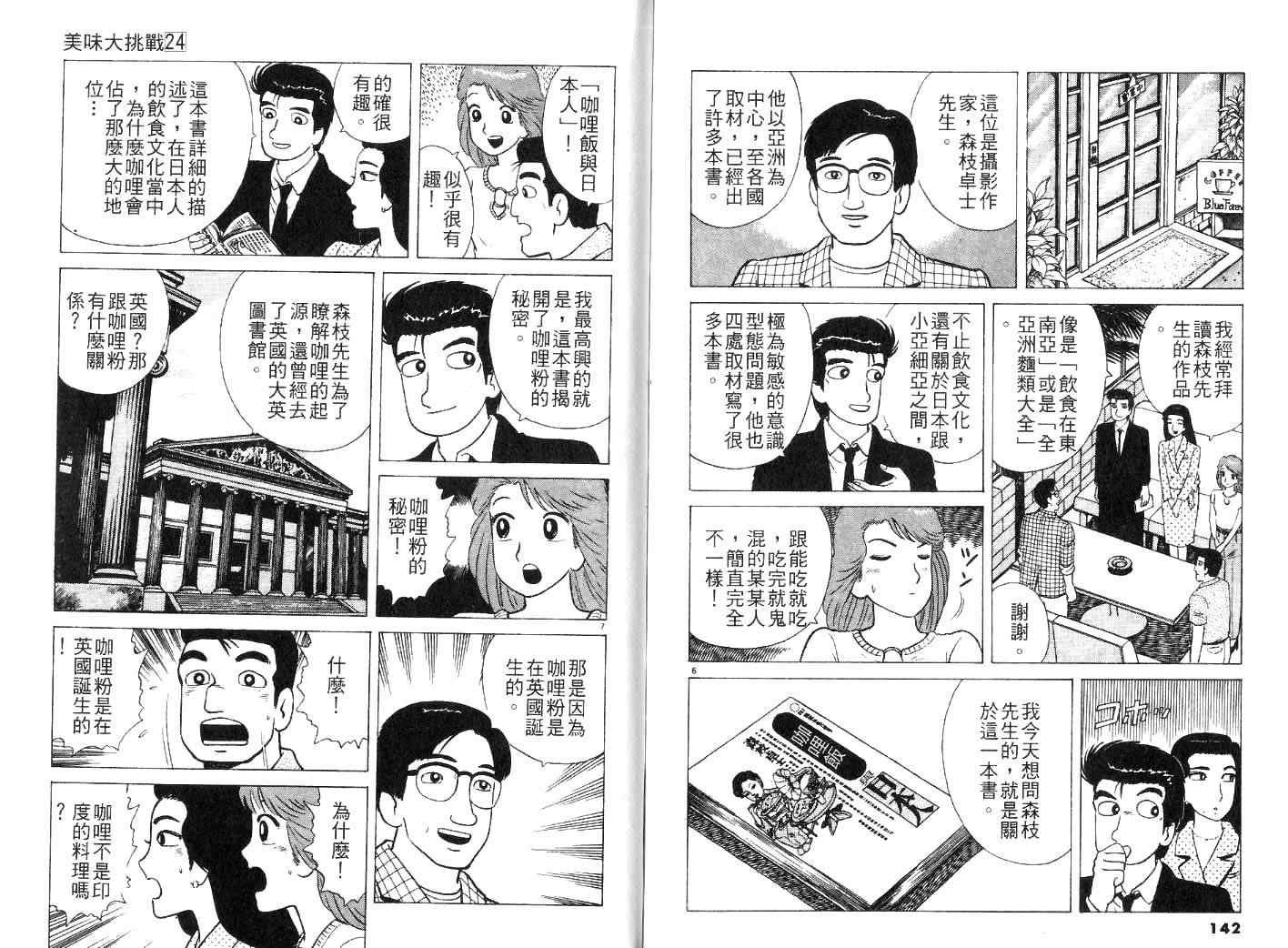 第24卷