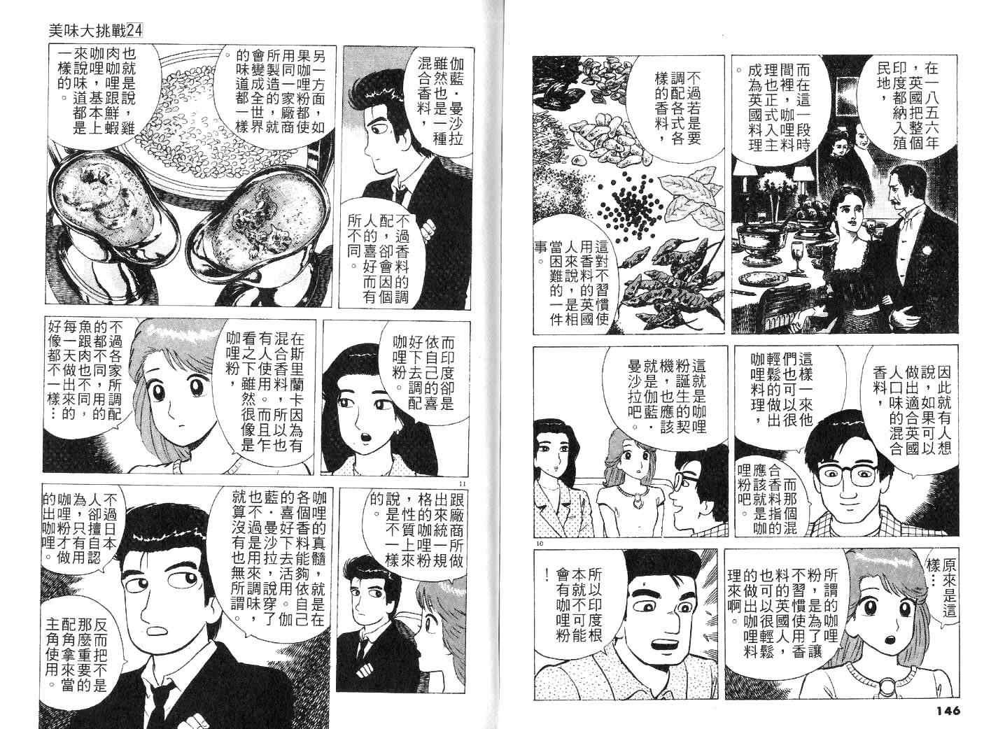 第24卷