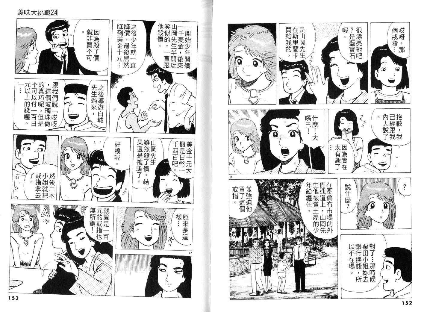 第24卷