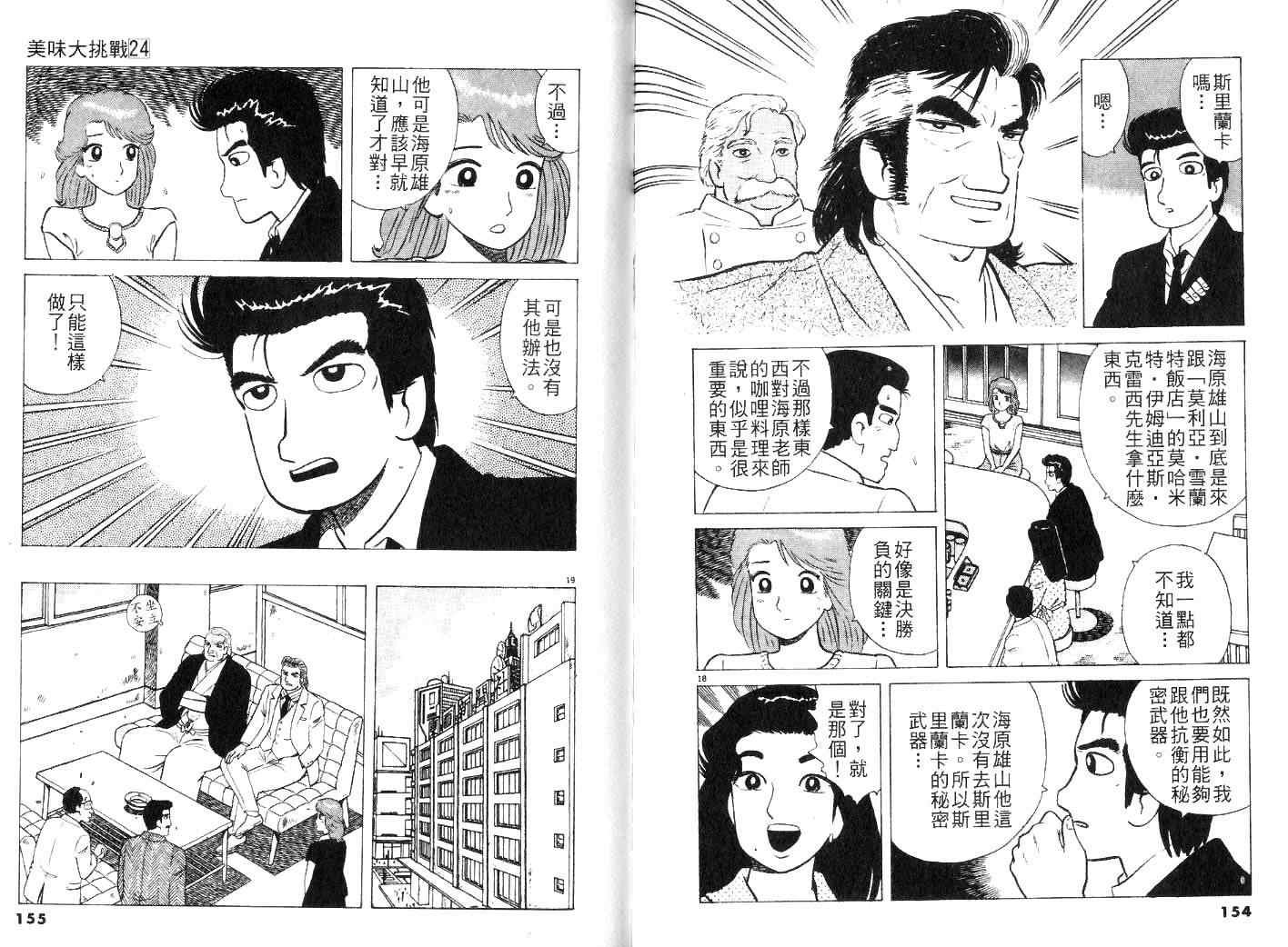 第24卷