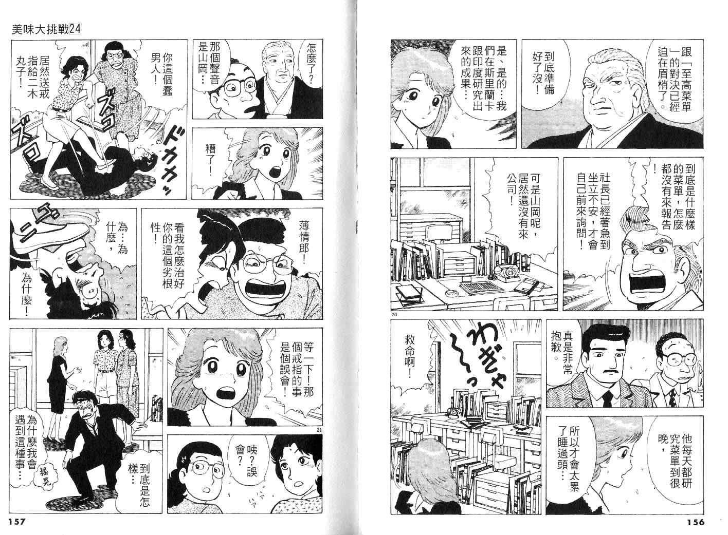 第24卷