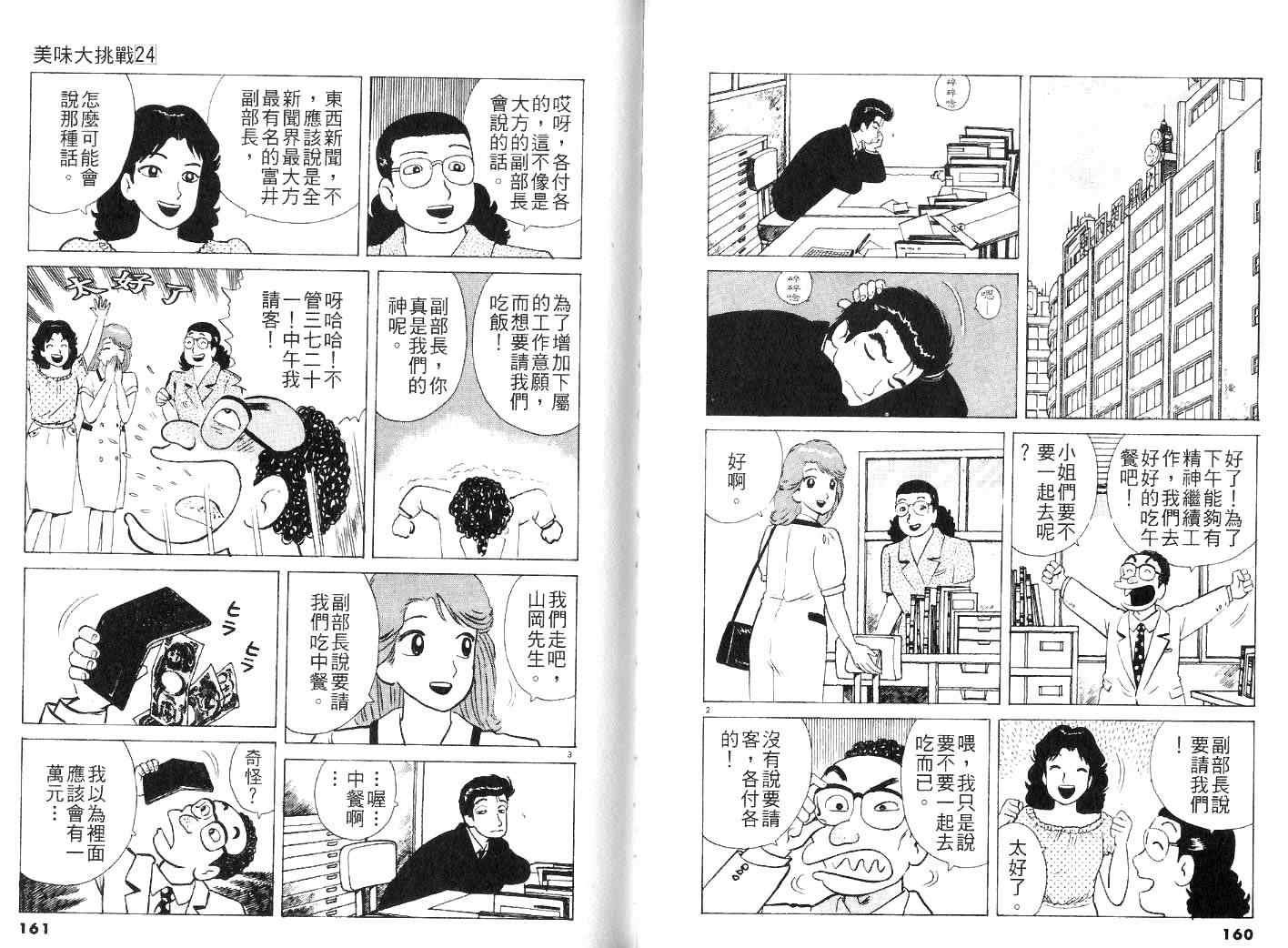 第24卷