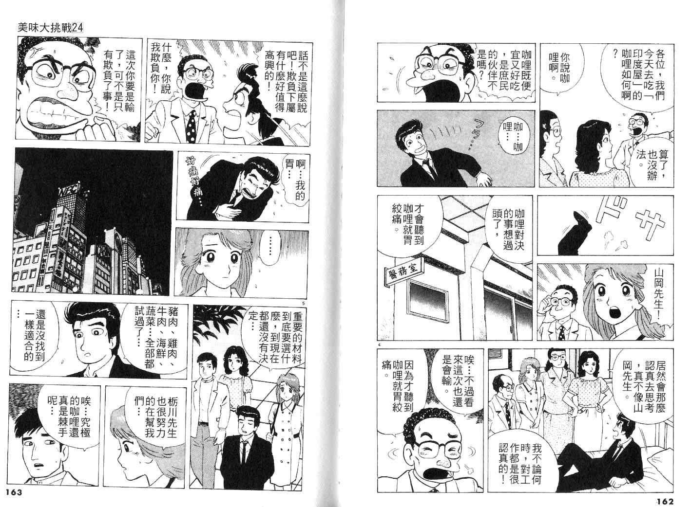 第24卷