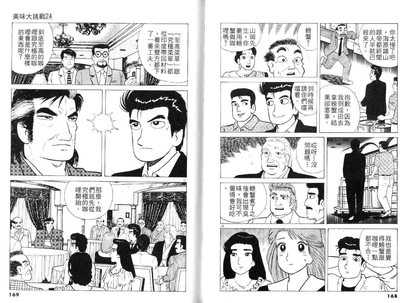 第24卷