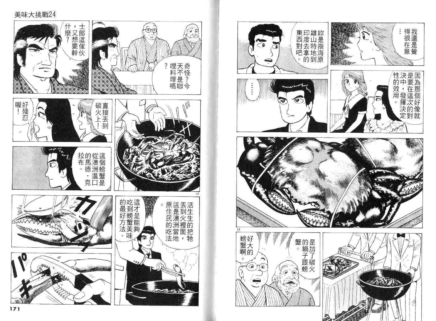 第24卷
