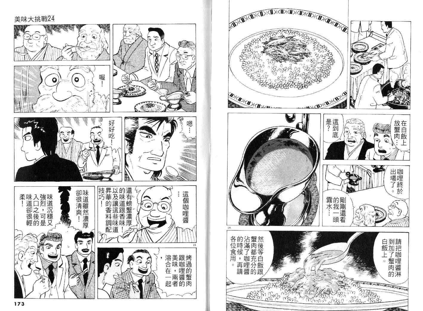 第24卷
