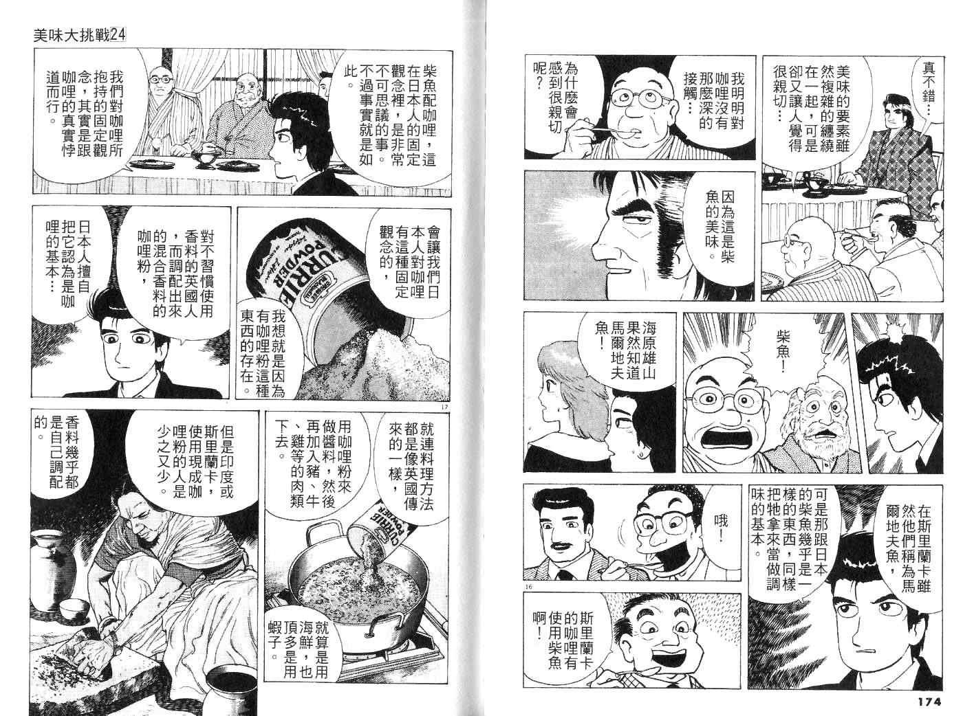 第24卷