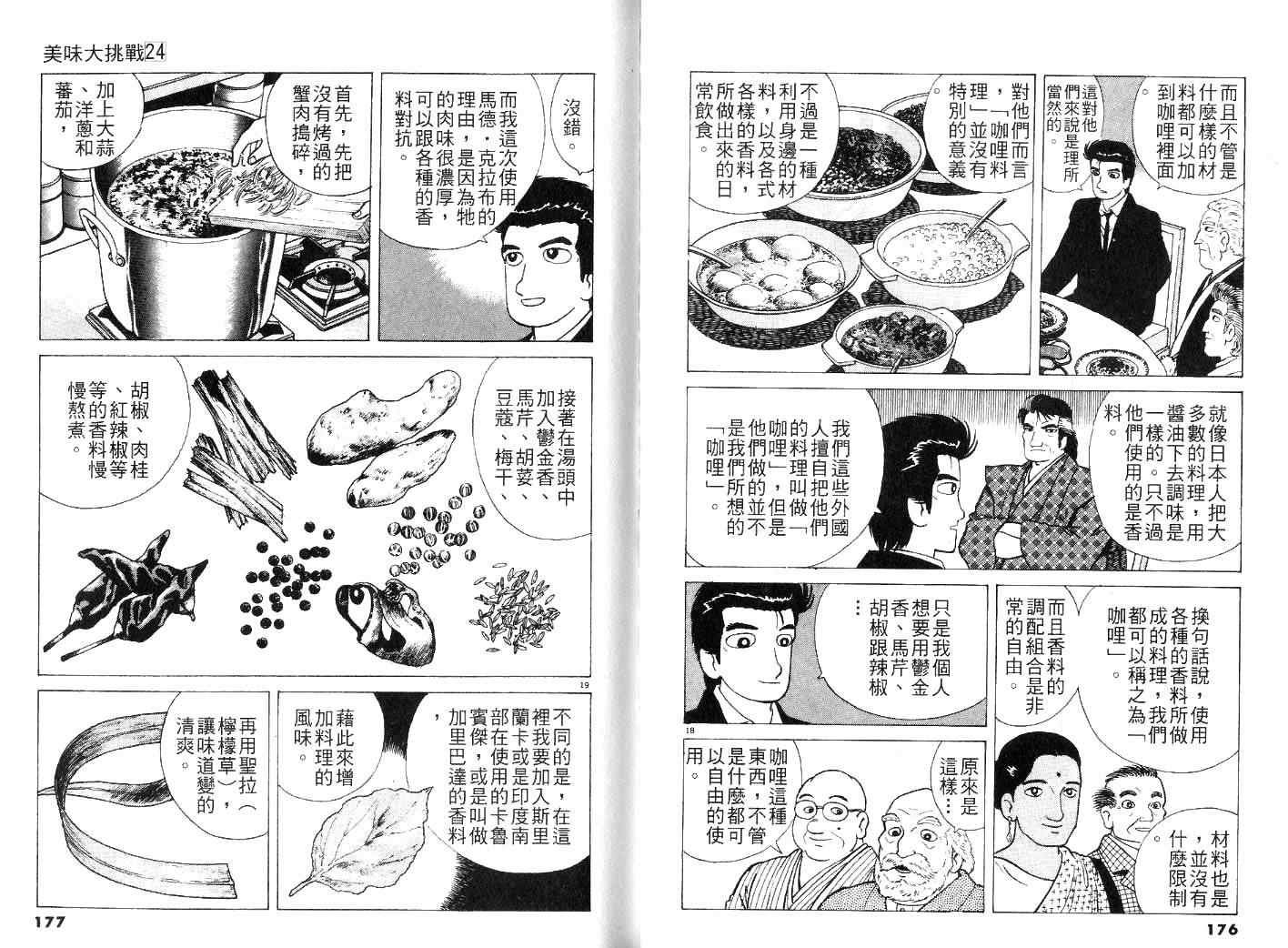 第24卷