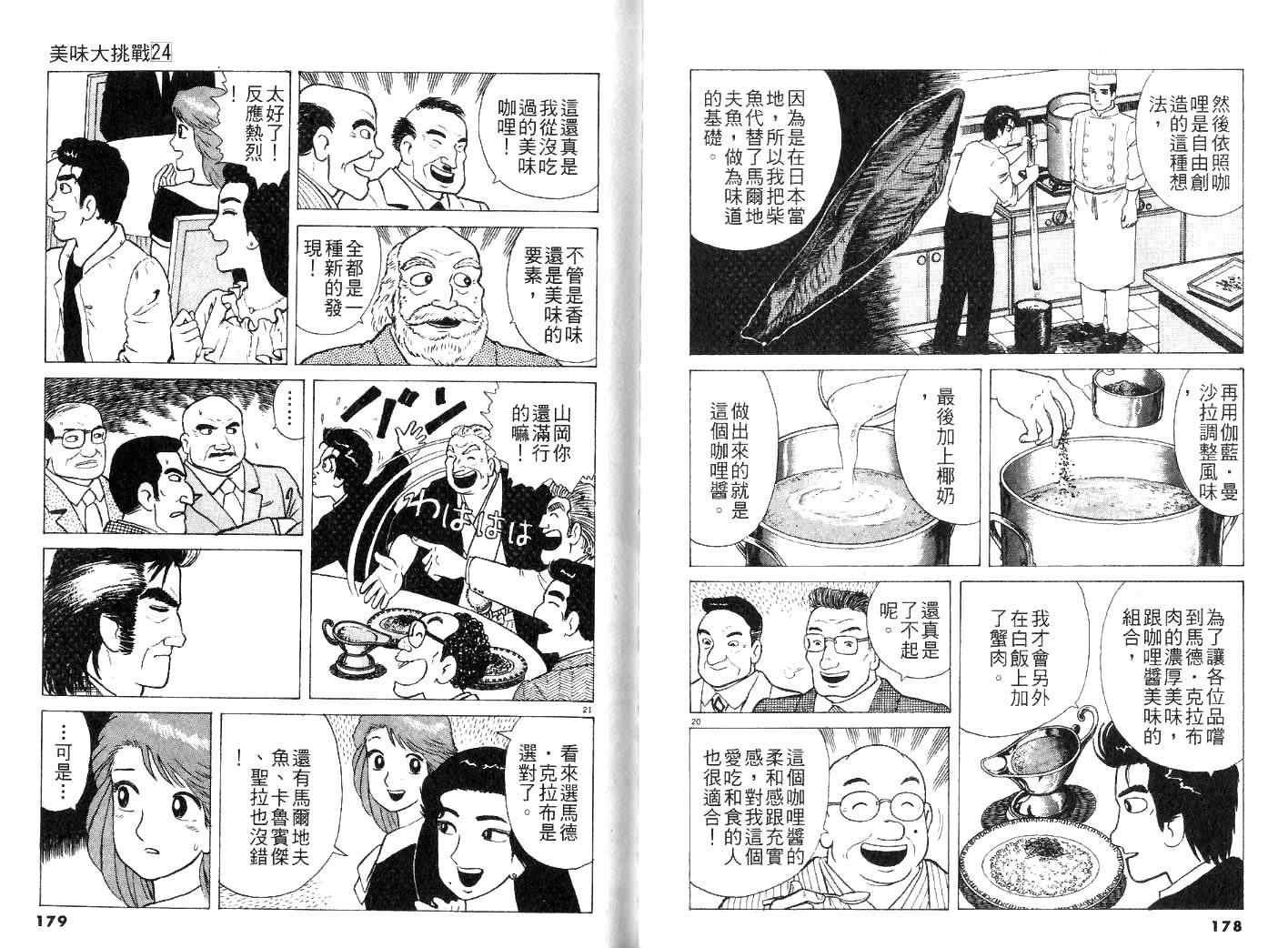 第24卷