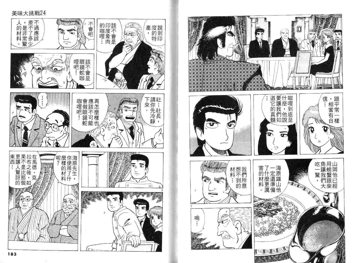 第24卷