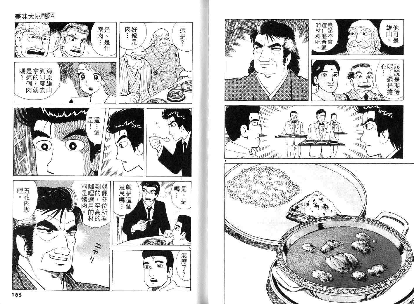第24卷