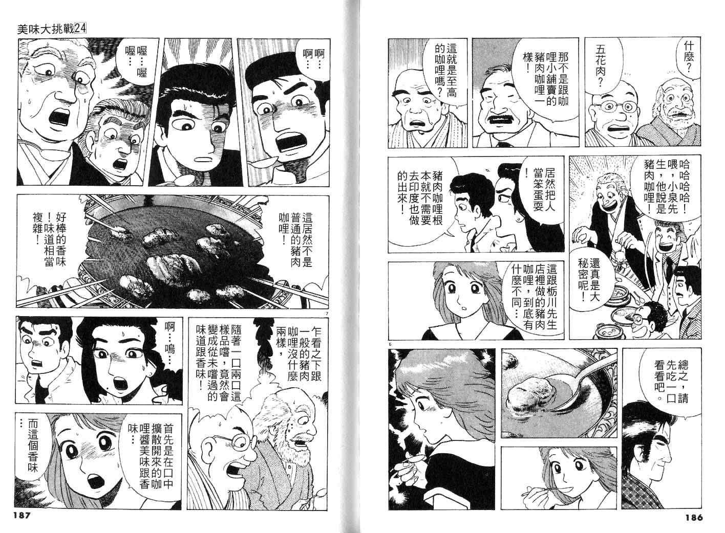 第24卷