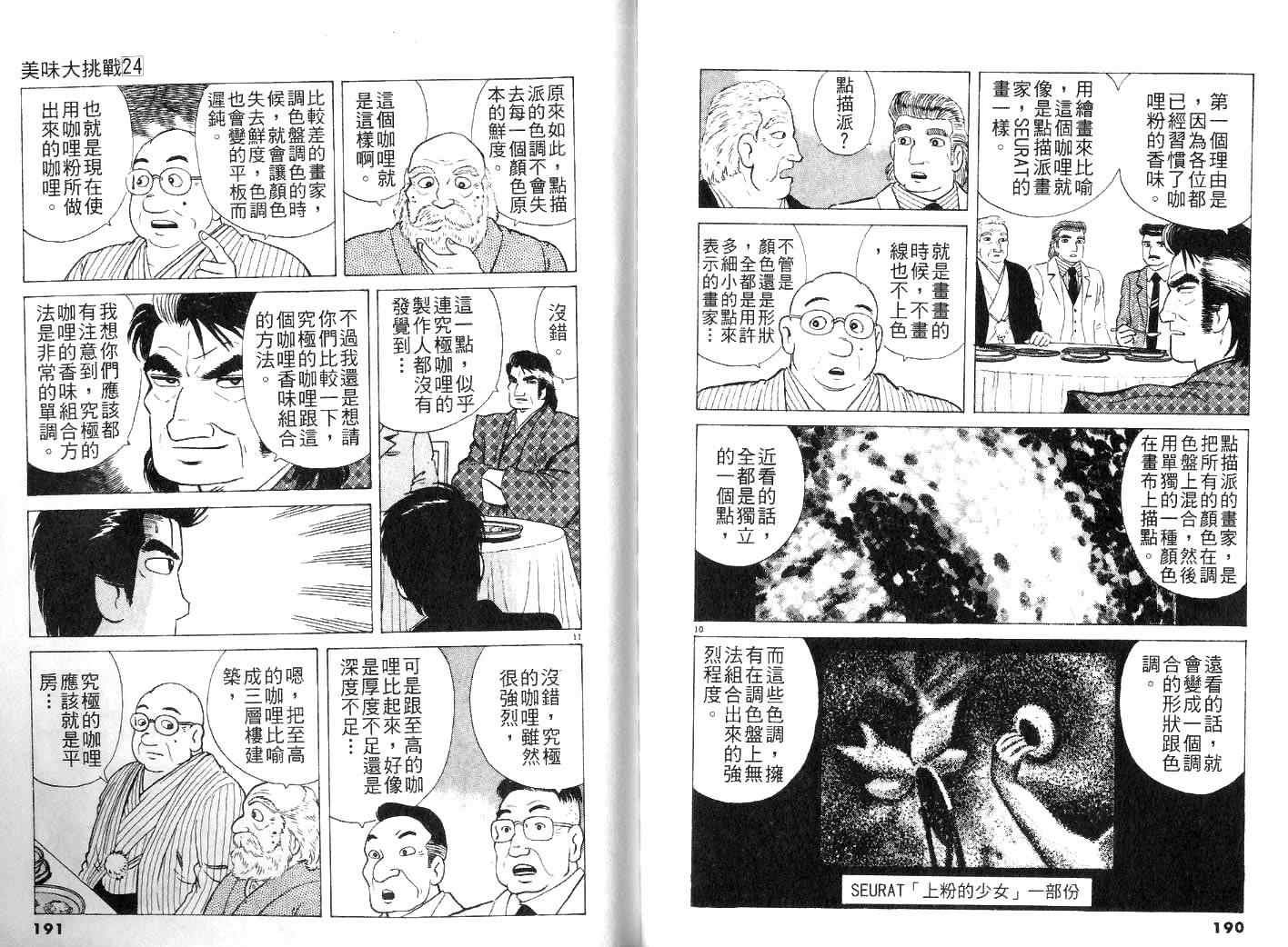 第24卷