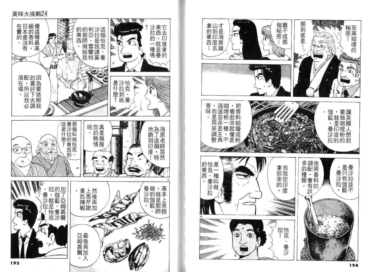 第24卷