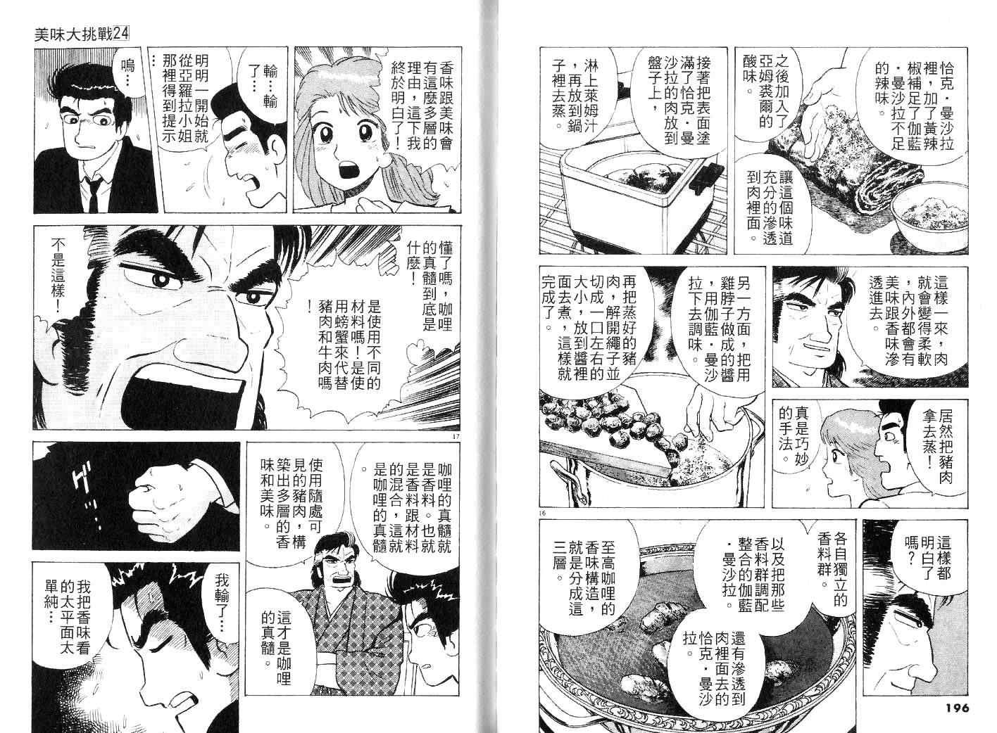 第24卷